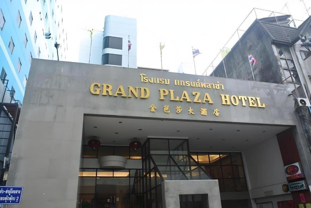 Grand Plaza Hotel Hat Yai Zewnętrze zdjęcie